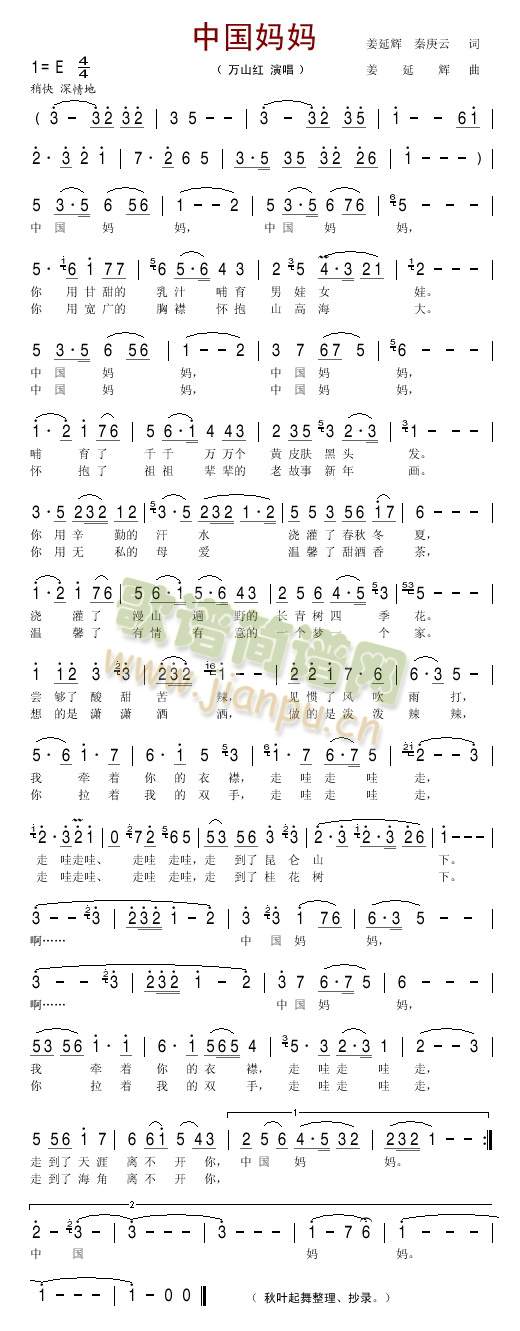 祖国母亲简谱