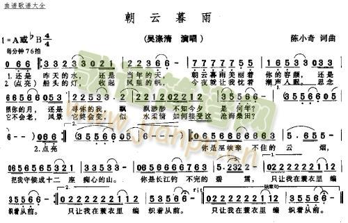 朝云暮雨简谱