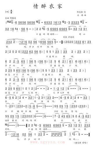 情醉农家简谱