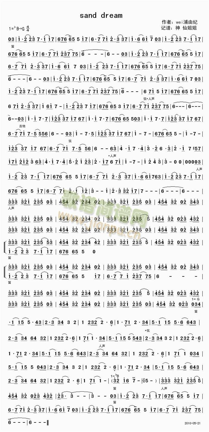 sand dream   音乐简谱