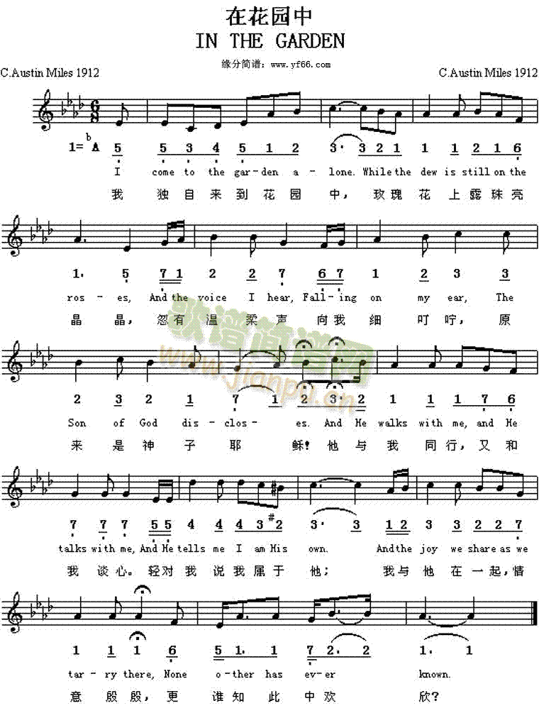 在花园中简谱
