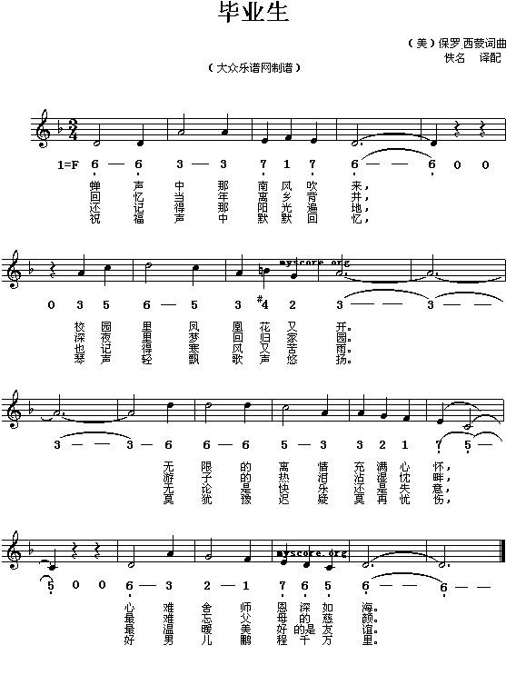 (美)毕业生)(简线对照)简谱