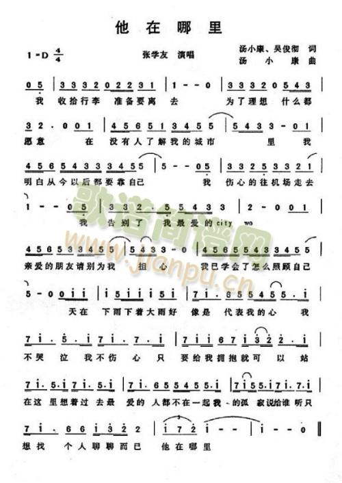 他在哪里简谱