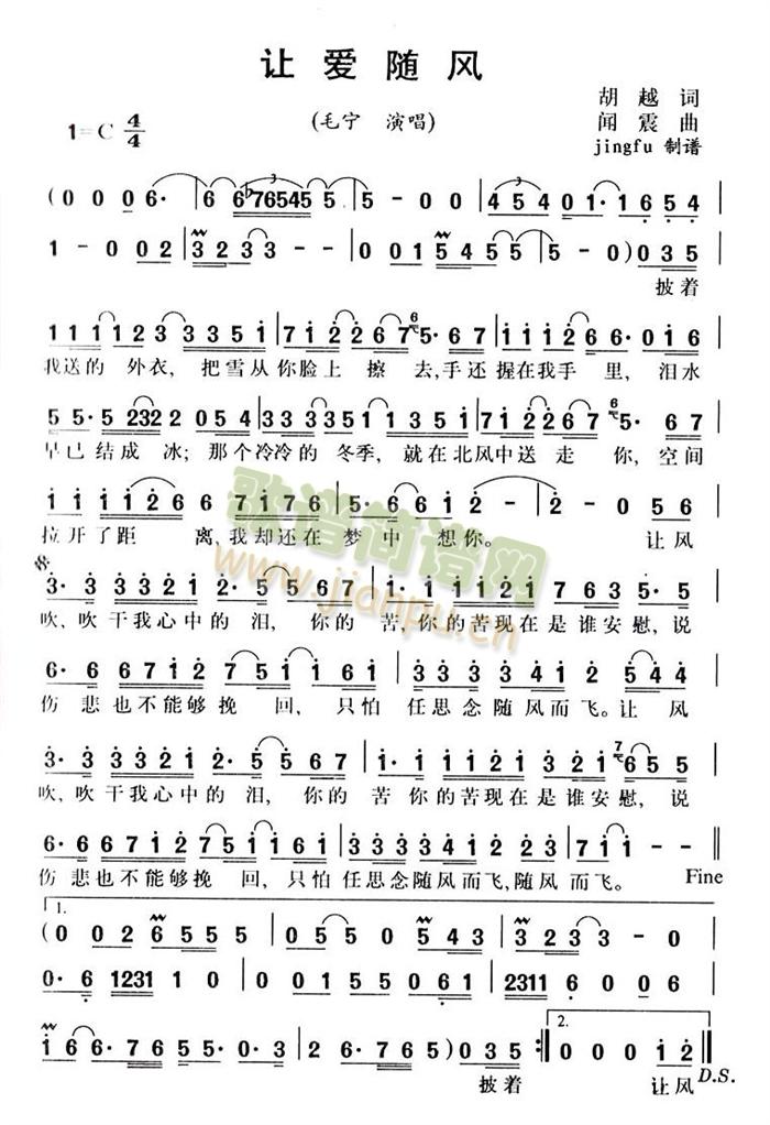让爱随飞简谱