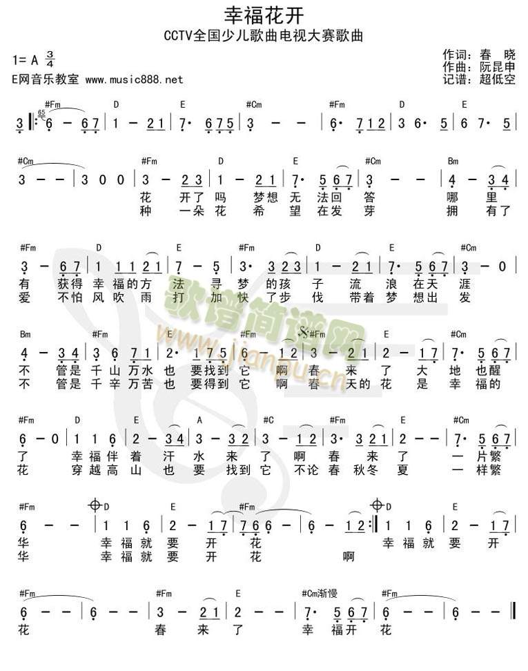 幸福花开(简谱+和弦)简谱