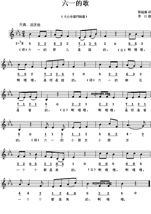 六一的歌简谱