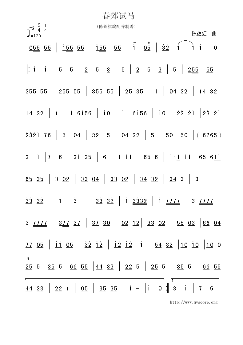 广东音乐:春郊试马(简谱)简谱