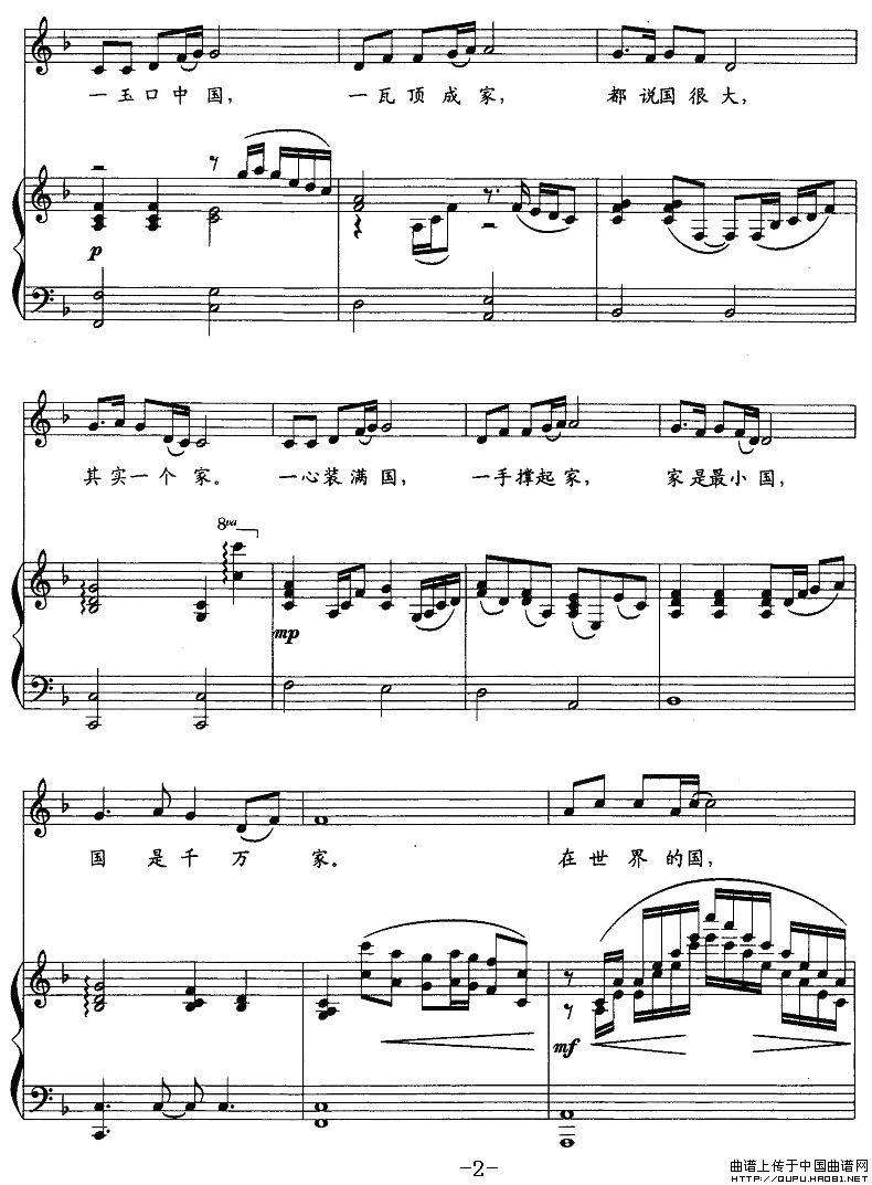 国家（正谱）P2简谱