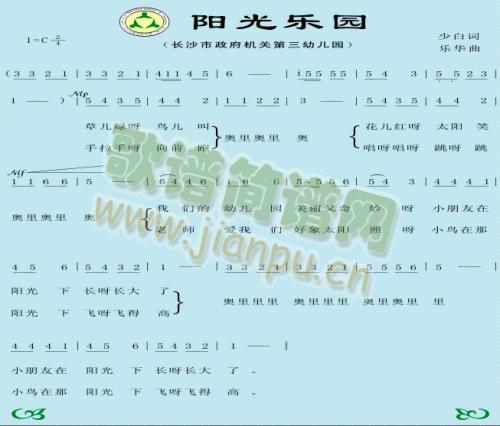 阳光乐园简谱