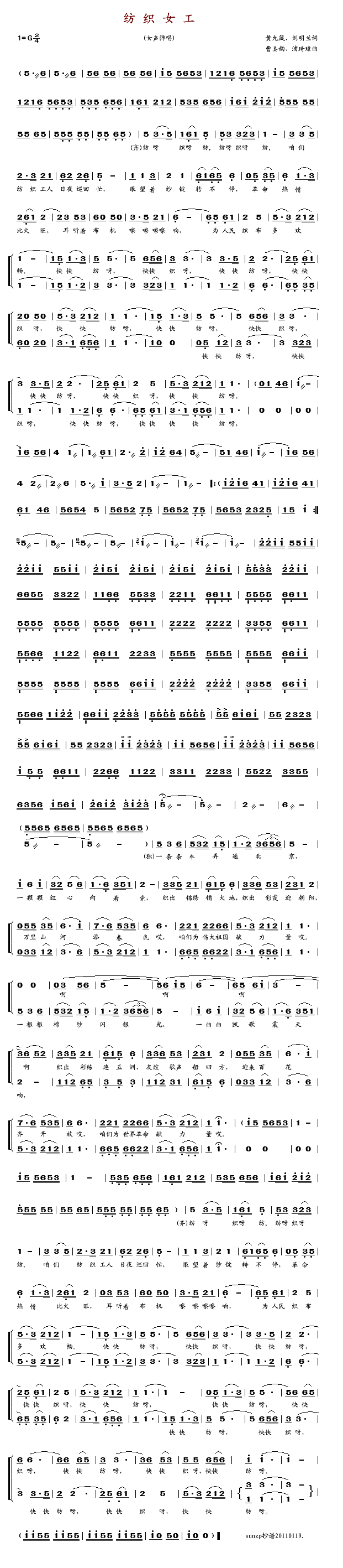 纺织女工(女声弹唱)简谱