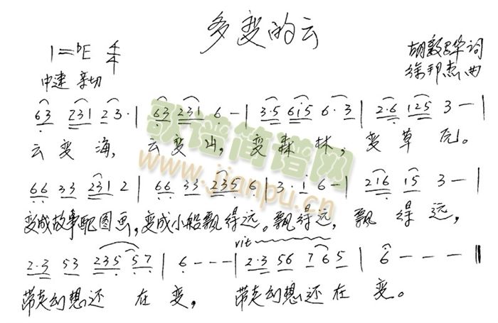 多变的云简谱