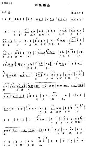 阿里路亚简谱