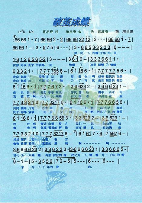 破茧成蝶简谱