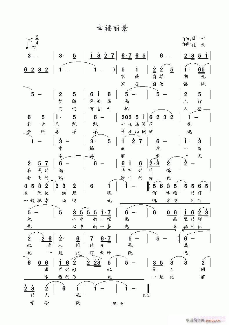 幸福丽景  朱落心词 涂乐曲简谱