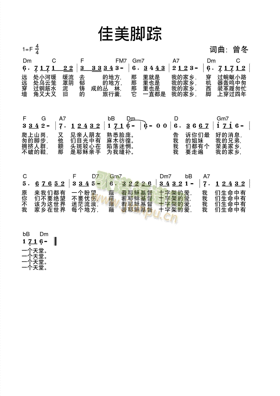 佳美脚踪简谱