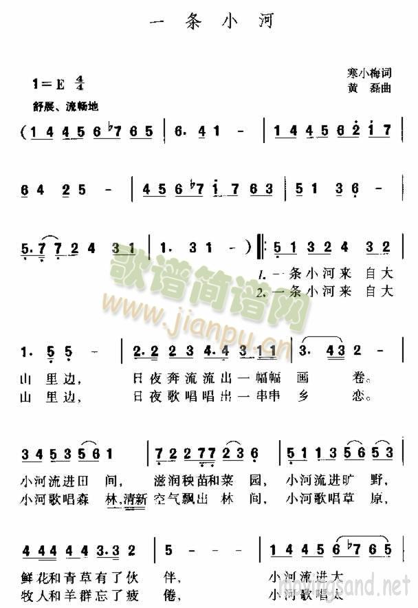 一条小河简谱