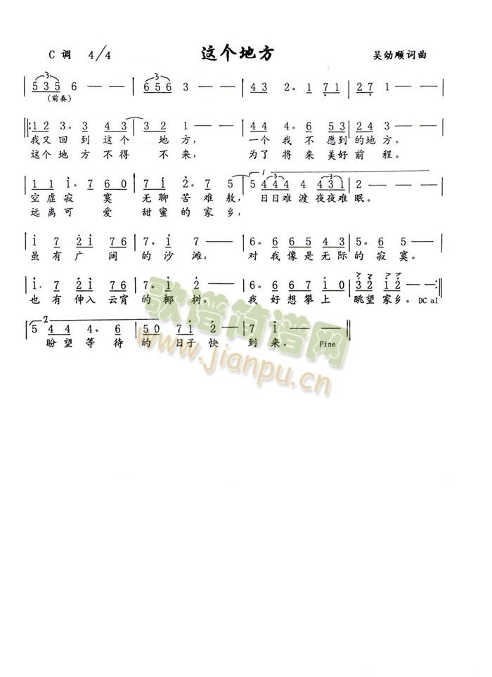 这个地方简谱