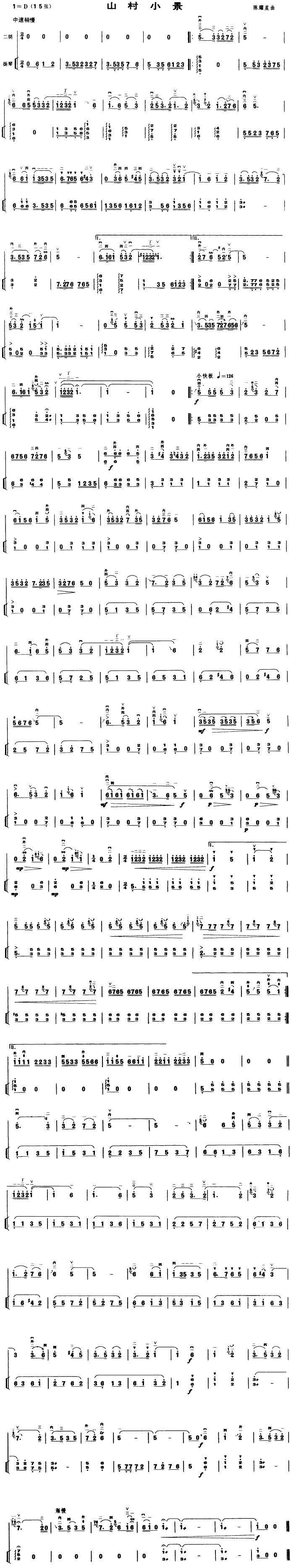 山村小景简谱