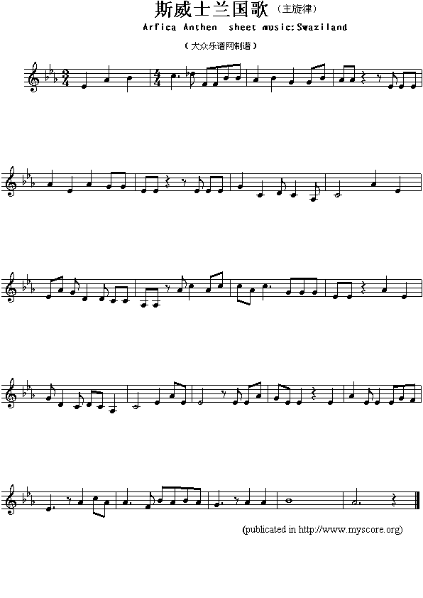 各国国歌：斯威士兰（Arfica Anthem sheet music:Swaziland）简谱