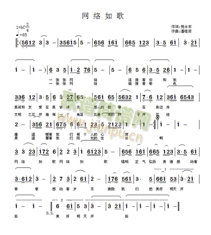 网络如歌简谱