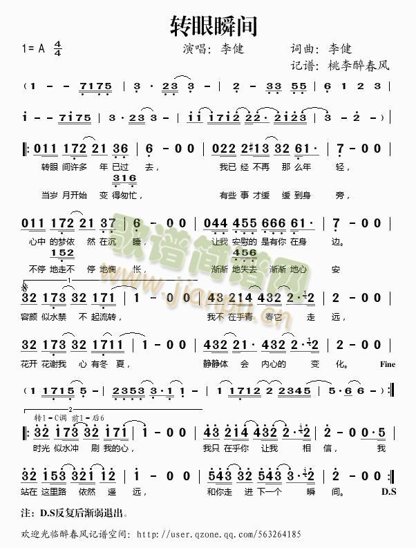 转眼瞬间简谱