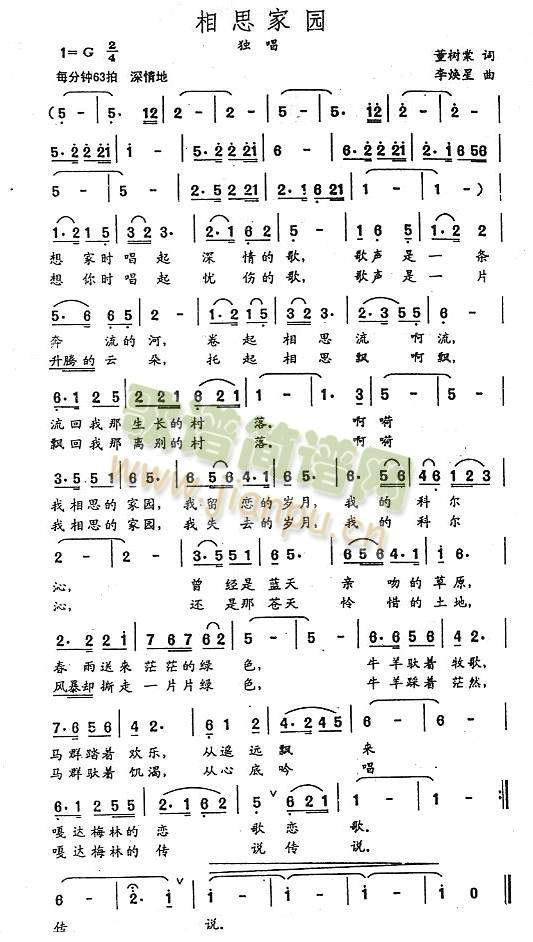 相思家园简谱