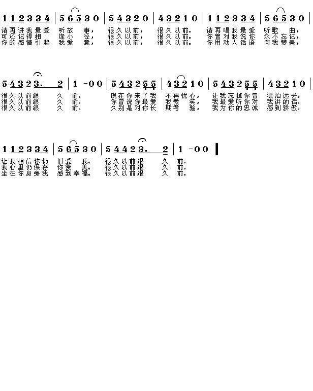 (美)T.H.BAYLY:很久以前(简谱)简谱
