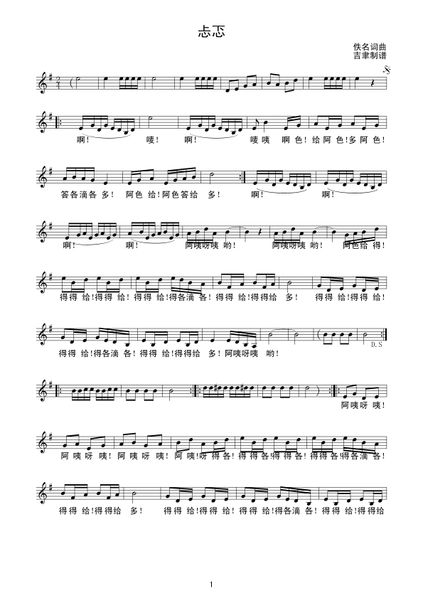 忐忑（另版）线谱简谱