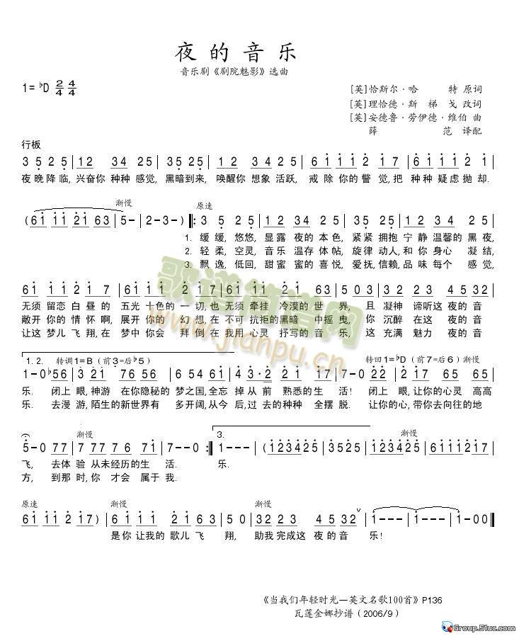 夜的音乐简谱