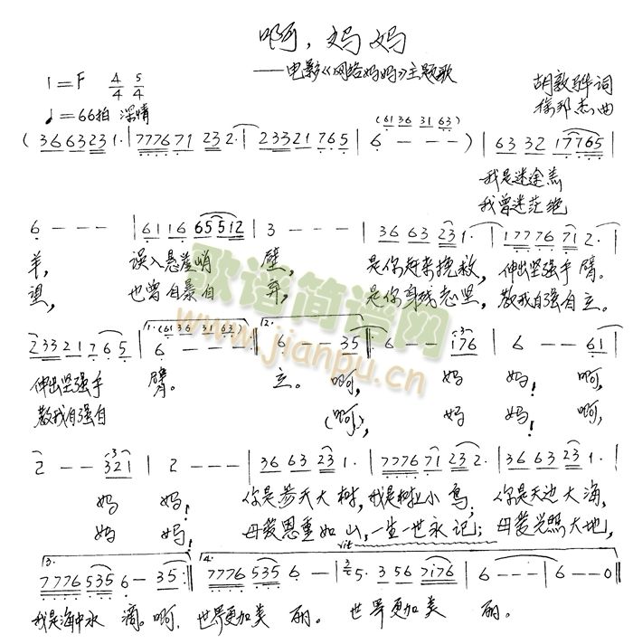 啊，妈妈简谱