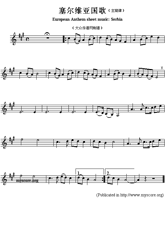 欧洲各国国歌曲谱：塞尔维亚（European Anthem sheet music:Serbia）简谱