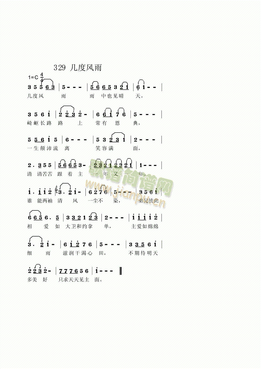 几度风雨简谱