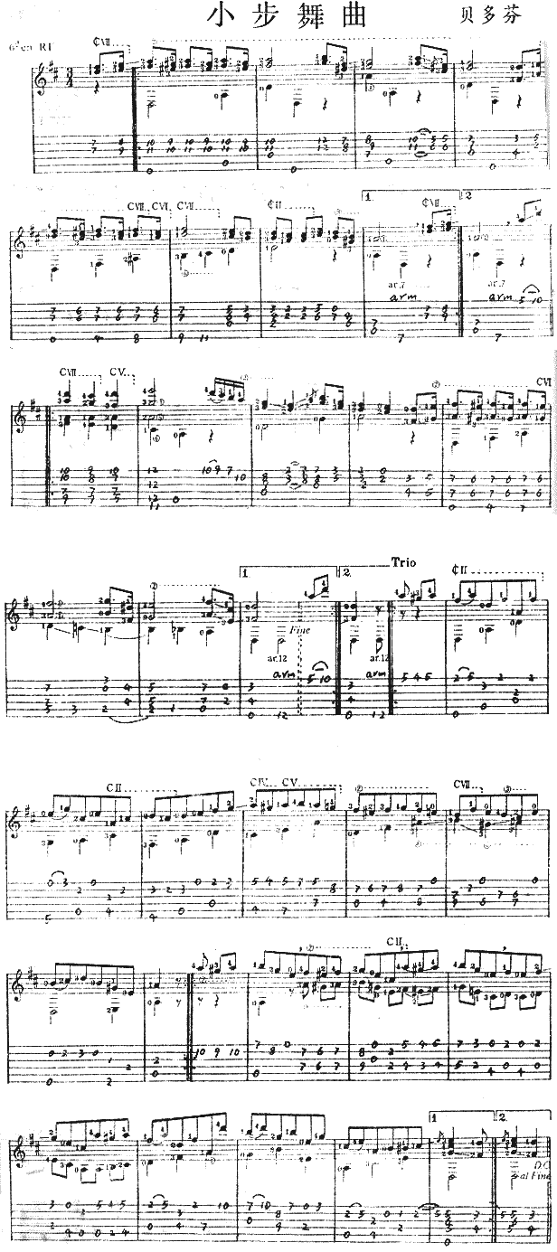 小步舞曲(贝多芬版、独奏曲)简谱
