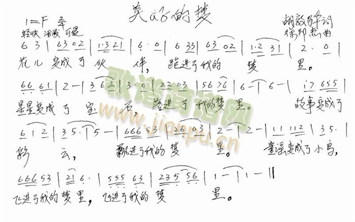 美好的梦简谱