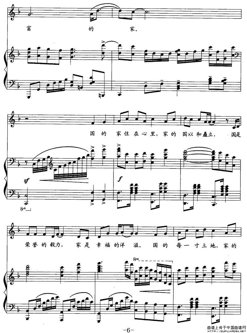 国家（正谱）P6简谱