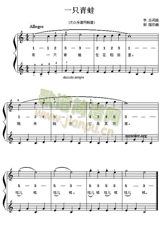 一只青蛙简谱
