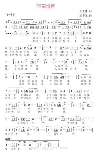 西部情怀*简谱
