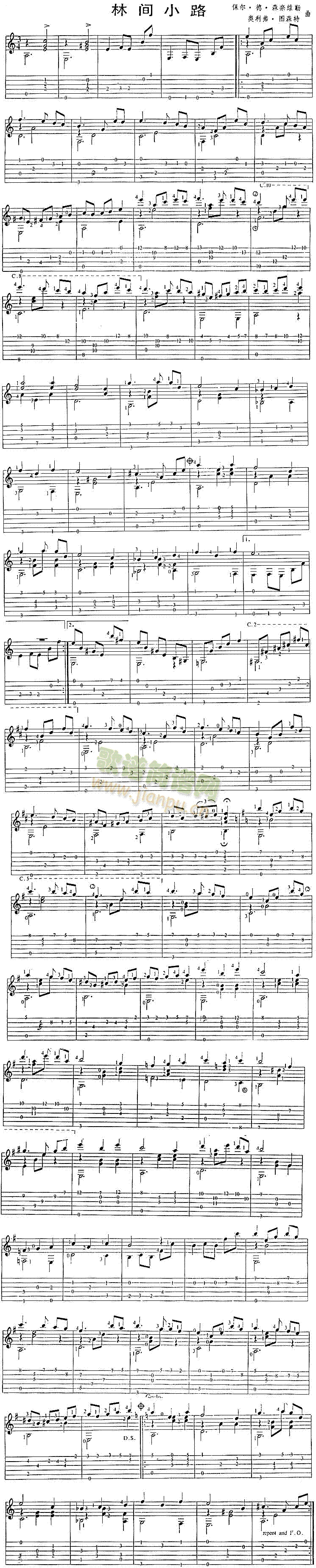 林间小路(独奏曲)简谱