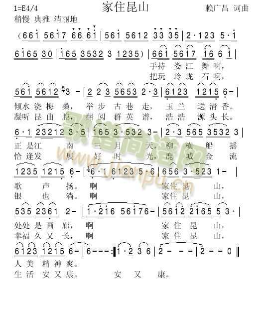家住昆山简谱