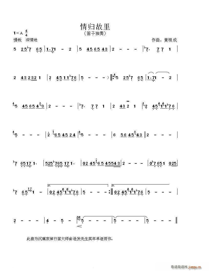 情归故里简谱