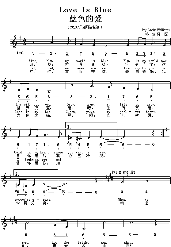 （美）波帕：蓝色的爱(中英、简线对照)简谱