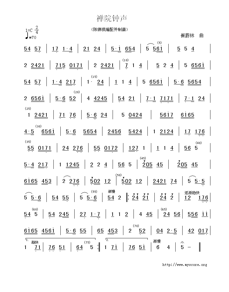 广东音乐:禅院钟声(简谱)简谱