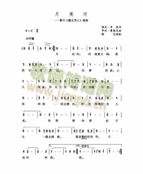 月亮河1简谱