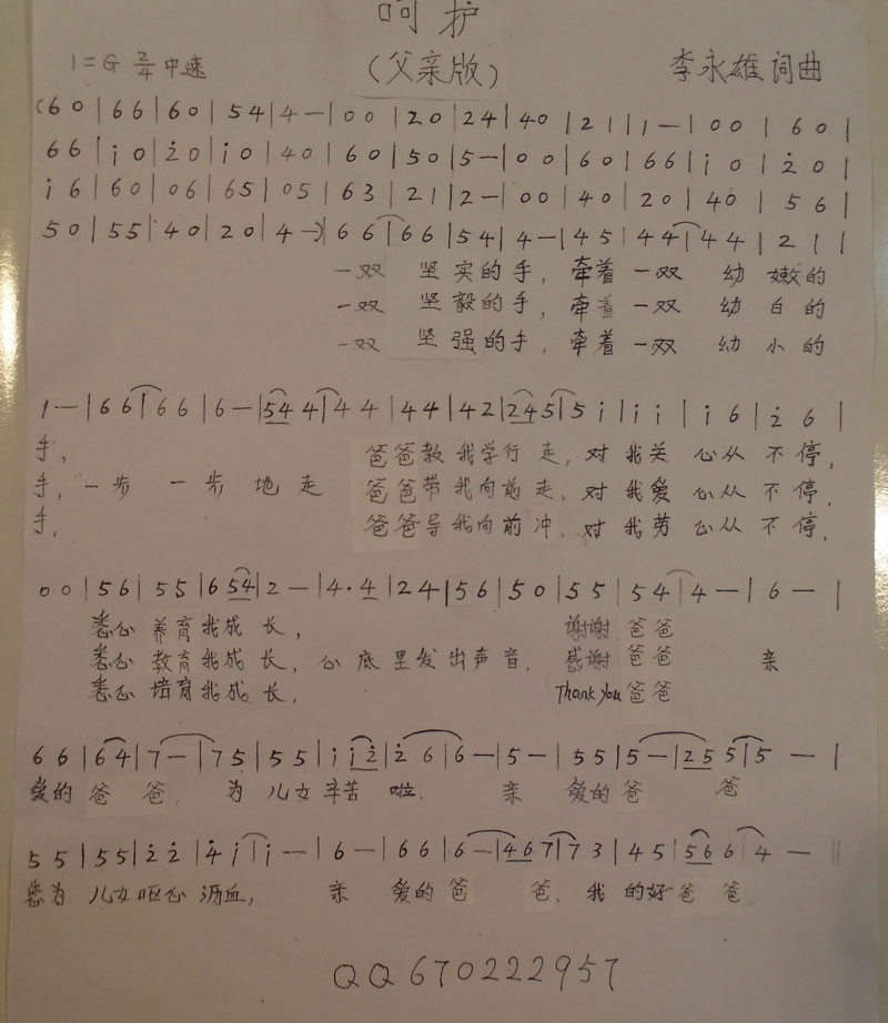 今生难眠（国粤语）简谱