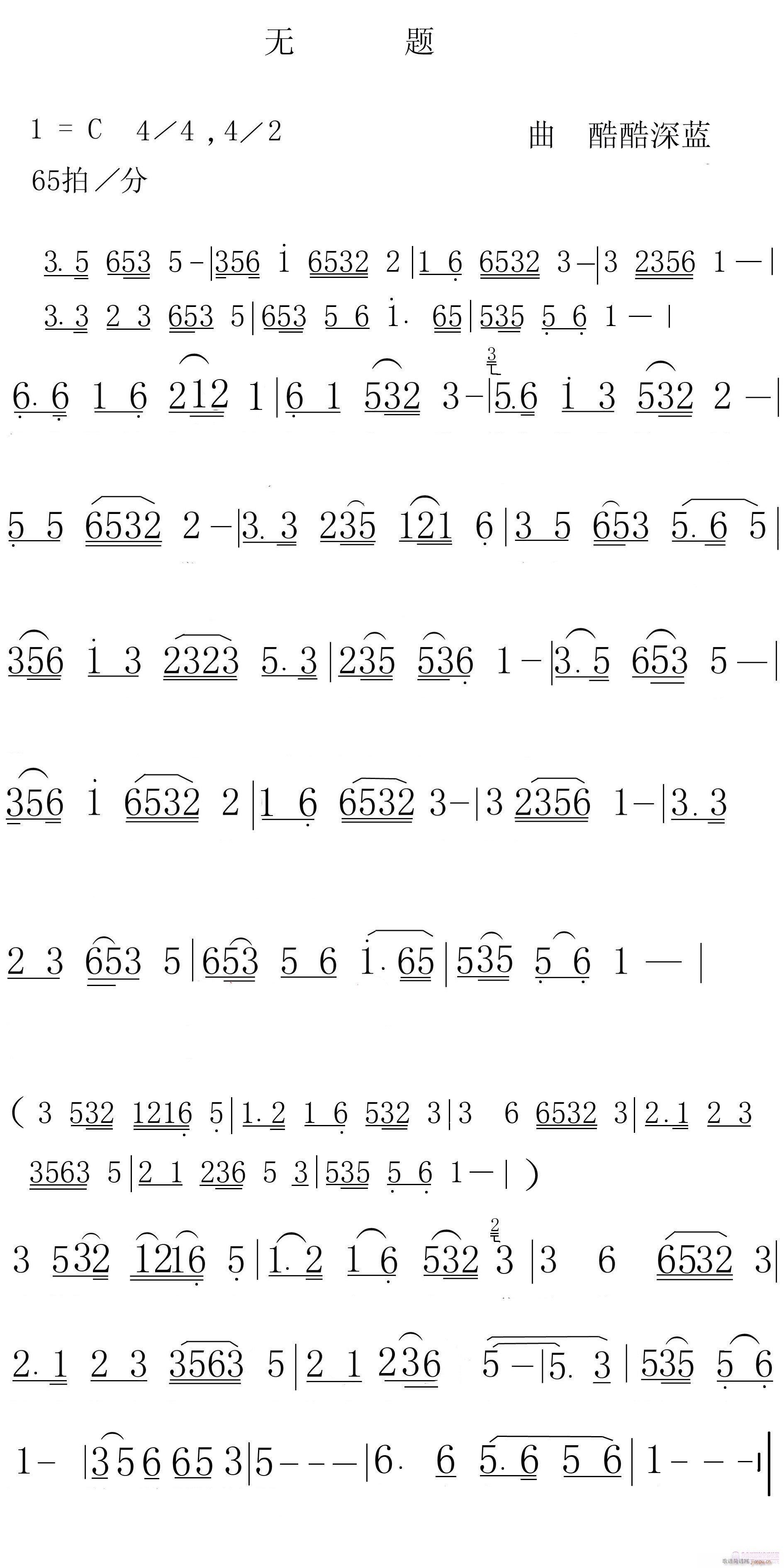 无题旋律   酷酷深蓝曲简谱