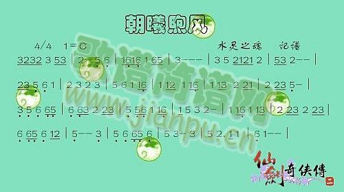 朝曦煦风简谱