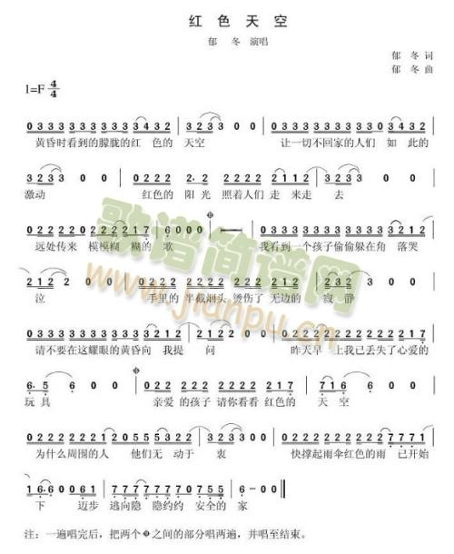 红色天空简谱