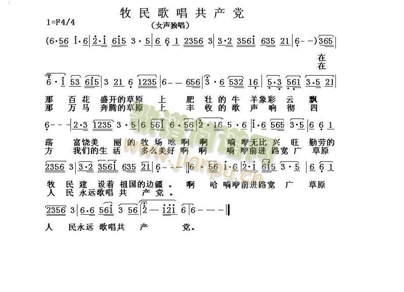 牧民歌唱******简谱