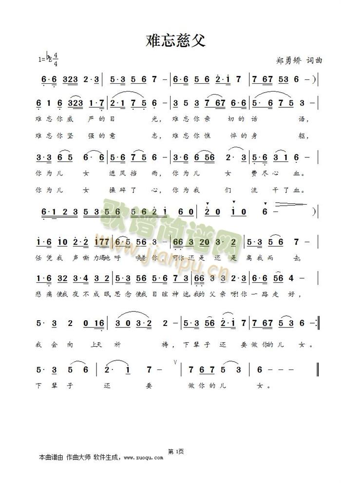 难忘慈父简谱