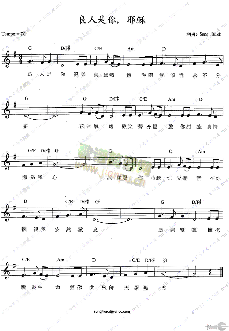 良人是你简谱